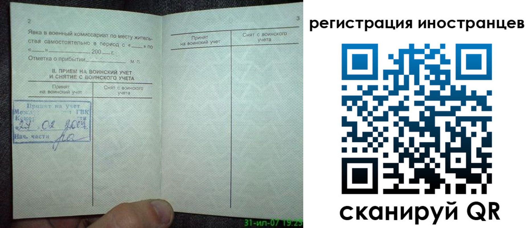 временная регистрация для всех в Рязанской области